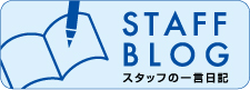 STAFF BLOG